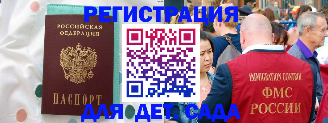 временная регистрация поиск в Лысково